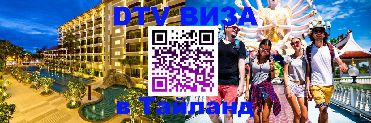 Сколько стоит DTV виза — актуальные цены, оформление даже без документов - 